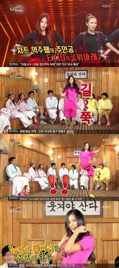 사진=KBS2 '해피투게더3' 방송 영상 캡처